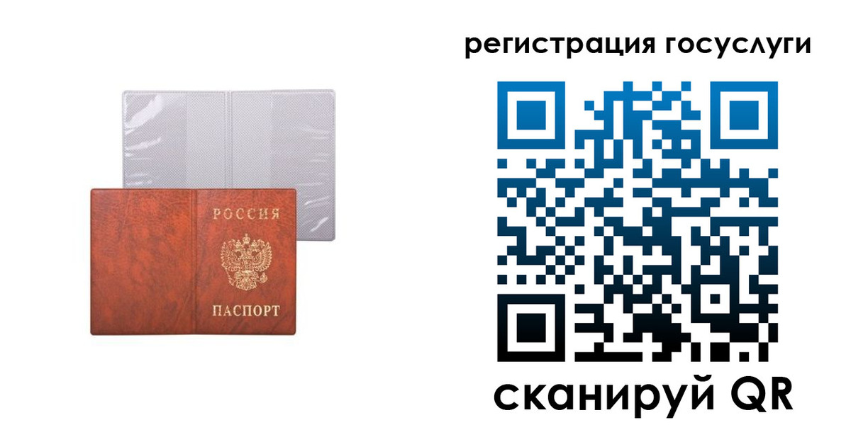 временная регистрация недорого в Тулуне