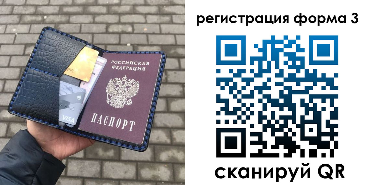 временная регистрация купить в Тулуне