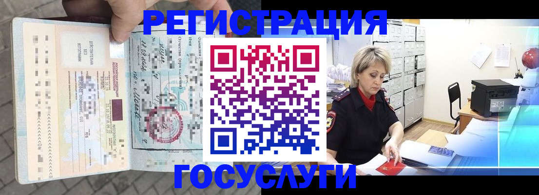 временная регистрация недорого в Тулуне