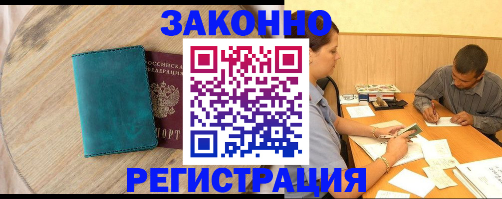 регистрация для дет. сада в Тулуне