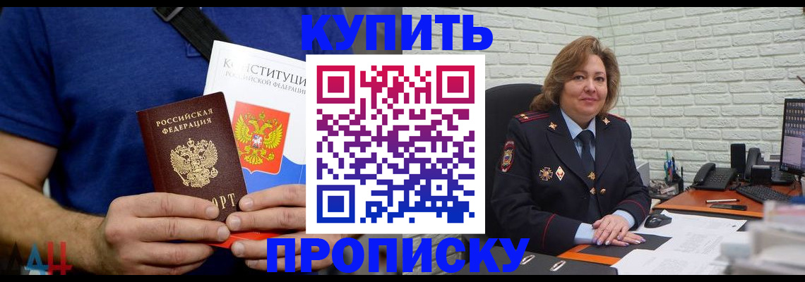 временная регистрация купить в Тулуне