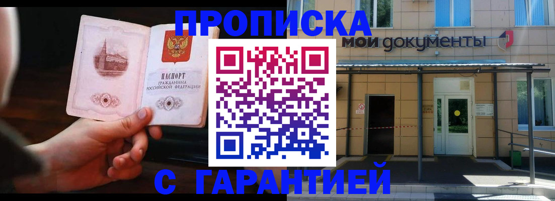 временная регистрация законно в Тулуне