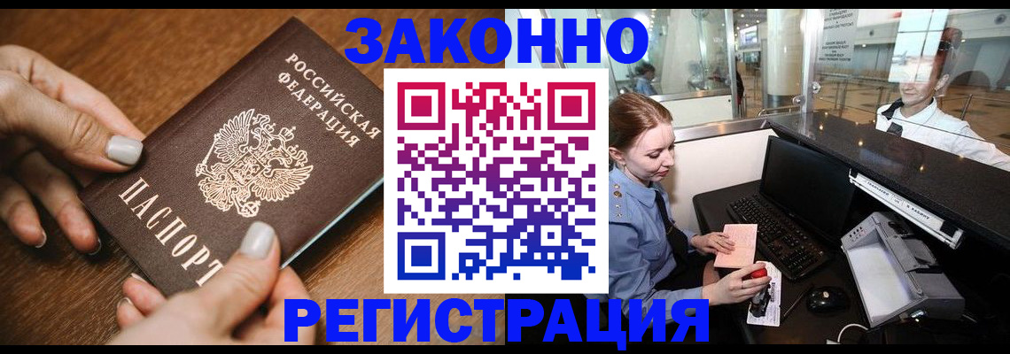 прописка для школы в Тулуне