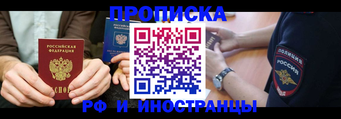 где прописаться в Тулуне