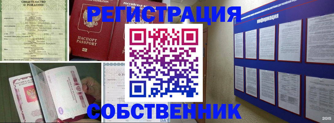 временная регистрация гарантия в Тулуне